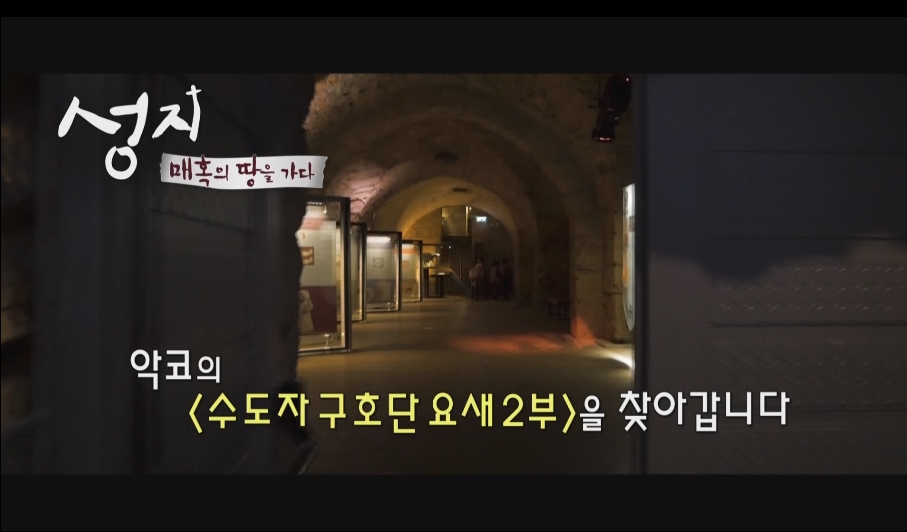 제14편 갈멜 수도원의 주님의 기도 성당 | | cpbc Vod 제14편 갈멜 수도원의 주님의 기도 성당