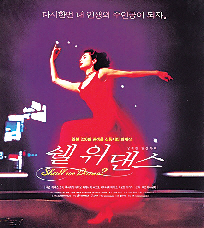 쉘위댄스 이미지