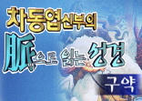 제16강 사무엘과 사울