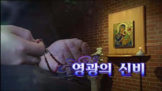 묵주기도 : [다시보기] 묵주기도 5회 : Cpbc 플러스