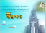 2009년 1월 8일 주님 공현 후 목요일