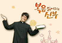 오늘 이 성경 말씀이 이루어졌다