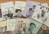 2월 20일(목) - < 3 > 야곱의 우물 20주년 회견