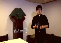 이들도 우리처럼 하나가 되게 해 주십시오