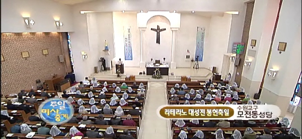 2014년 11월 9일 라테라노 대성전 봉헌 축일 - 수원교구 모전동 성당