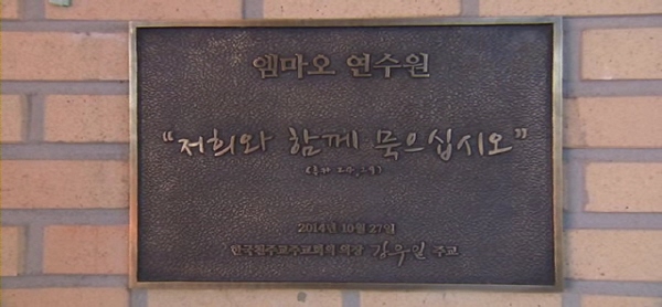 3월 9일(월) - < 3 > 안식년 사제 맞춤 프로그램 첫 실시