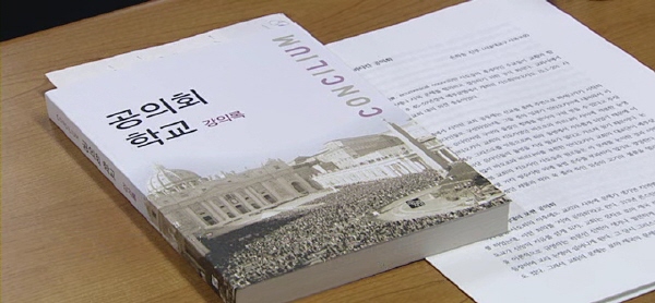 3월 11일(수) - < 5 > 평신도 사도직 아카데미, 공의회 과정 시작