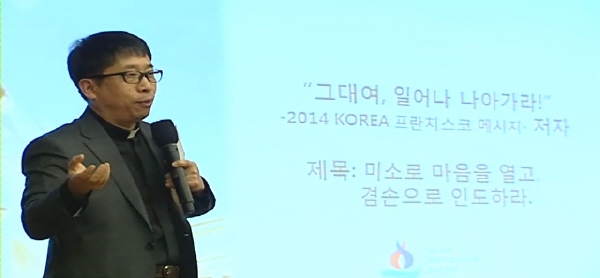 4월 7일(화) - < 4 > '2014 KOREA 프란치스코 메시지' 저자 곽승룡 신부 특별강연회! 