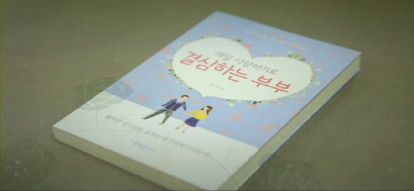 5월 6일(수) - < 4 > 결심하는 부부 등 신간소개
