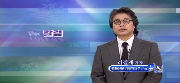 5월 22일(금) - < 5 > PBC 칼럼