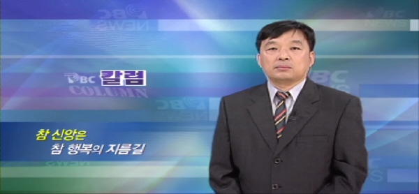 5월 29일(금) - < 5 > PBC 칼럼 