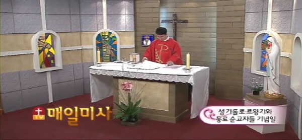2015년 6월 3일 성 가롤로 르왕가와 동료 순교자들 기념일 