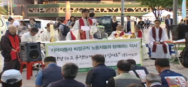 7월 6일(월) - < 3 > 기아차 비정규직과 함께하는 미사 