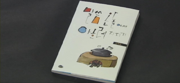 9월 24일(목) - < 5 > 말씀온돌에 아흐레 지지기 