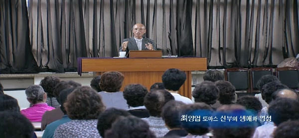 제5회 최양업 토마스 신부의 생애와 영성