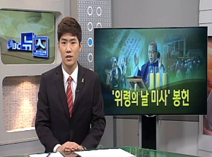11월 3일(화) - < 1 > 서울대교구 위령의 날 미사 