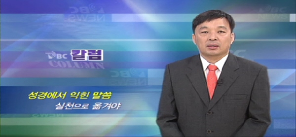 11월 20일(금) - < 5 > PBC칼럼
