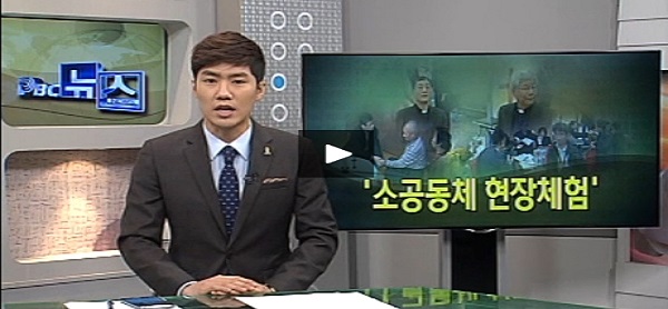 12월 1일(화) - < 4 > 소공동체 현장체험