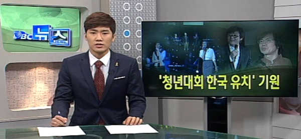 12월 9일(수) - < 4 > 세계청년대회 한국 유치희망 감사 콘서트