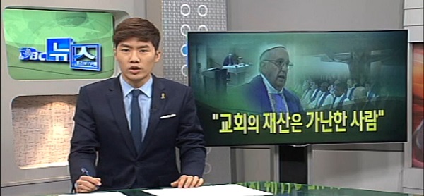 12월 17일(목) - < 2 > 교황 “교회의 재산은 가난한 사람” 