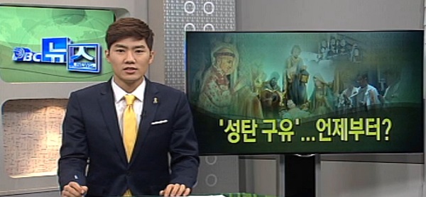 12월 18일(금) - < 3 > 아기 예수 모신 구유 누가 처음 만들었을까