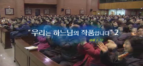 제13회 우리는 하느님의 작품입니다