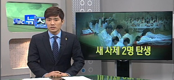 1월 18일(월) - < 5 > 제주교구 사세서품식, 새 사제 2명 배출