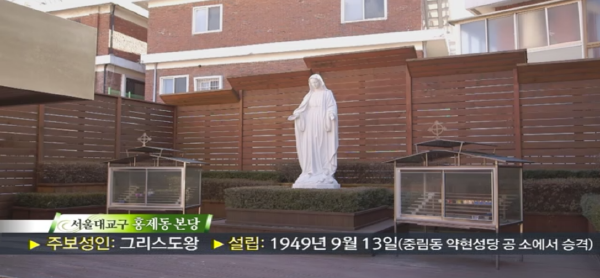 2016년 1월 24일 연중 제3주일 - 서울대교구 홍제동성당