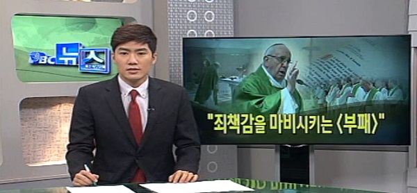 2월 1일(월) - < 2 > 교황, 산타마르타 강론 