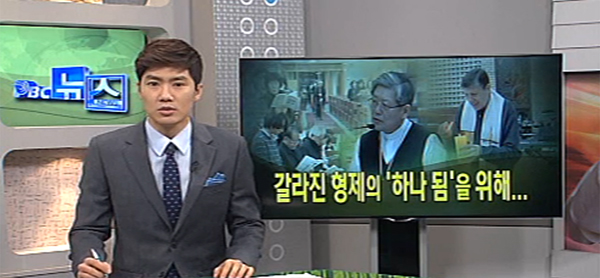 2월 2일(화) - < 4 > 대전교구 그리스도교 일치기도회 열려