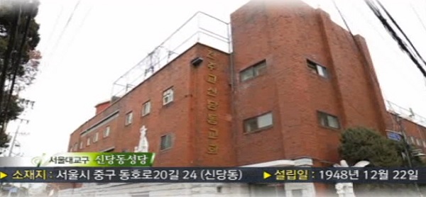2016년 1월 31일 연중 제4주일 _서울대교구 신당동성당