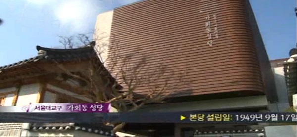 2016년 2월 14일 사순 제1주일 - 서울대교구 가회동성당