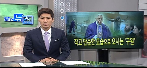3월 2일(수) - < 4 > 교황 산타마르타 강론 : 구원을 큰 것에서 오는 것이 아니다 
