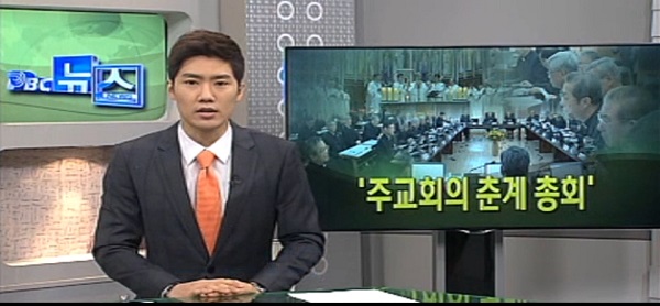 3월 11일 (금) - < 1 > 춘계 주교회의 예고 