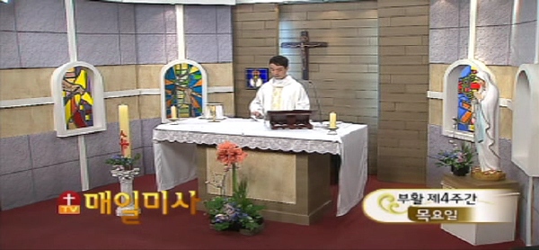 2016년 4월 21일 부활 제4주간 목요일