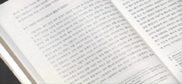 5월 18일(수) - < 5 > 고백록 번역한 성염 대사 '열린 세상 오늘 인터뷰' 