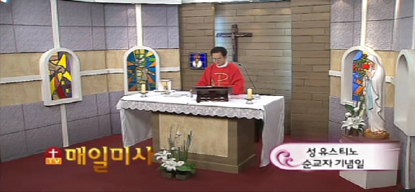 2016년 6월 1일 성 유스티노 순교자 기념일