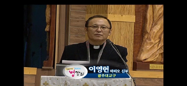 제26-1강 요한복음 : 하느님 사랑의 완성 그리스도 1 - 이영헌 신부 (명강의) 