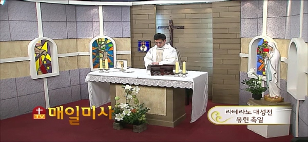 2016년 11월 9일 라테라노 대성전 봉헌 축일