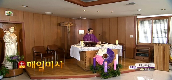 2016년 12월 15일 대림 제3주간 목요일