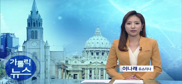 1월 13일(금) - 오늘의 cpbc 가톨릭 뉴스