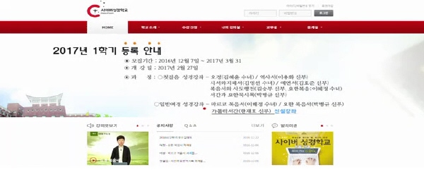 1월 16일(월) - < 1 > 수원교구 사이버성경학교 수료식 성황
