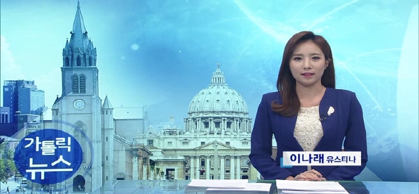 1월 16일(월) - 오늘의 cpbc 가톨릭 뉴스