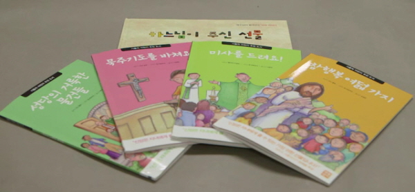 1월 19일(목) - < 4 > 교계출판사 유아ㆍ어린이 신앙도서