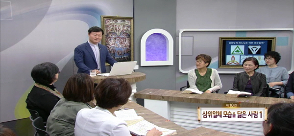 제10강 삼위일체 모습을 닮은 사람 1
