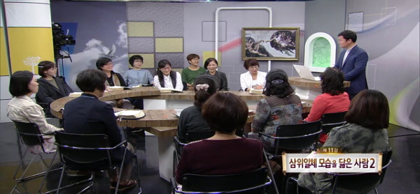 제11강 삼위일체 모습을 닮은 사람 2