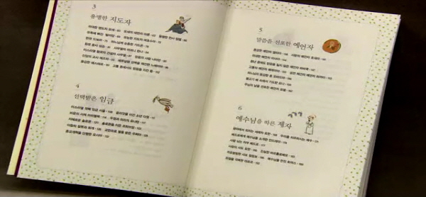 3월 15일(수) - < 4 > 허영엽ㆍ허근 형제 신부 신간 발간