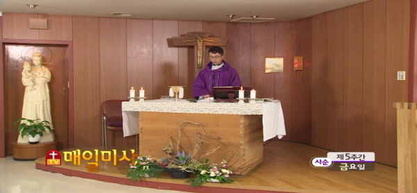 2017년 4월 7일 사순 제5주간 금요일