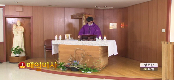 2017년 4월 12일 성주간 수요일