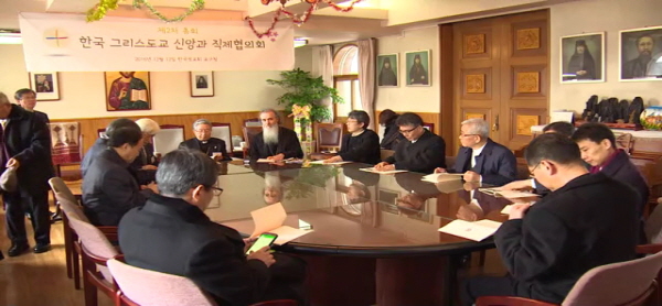 4월 18일(화) - < 5 > 한국신앙과직제협의회, 일치아카데미 3기 모집